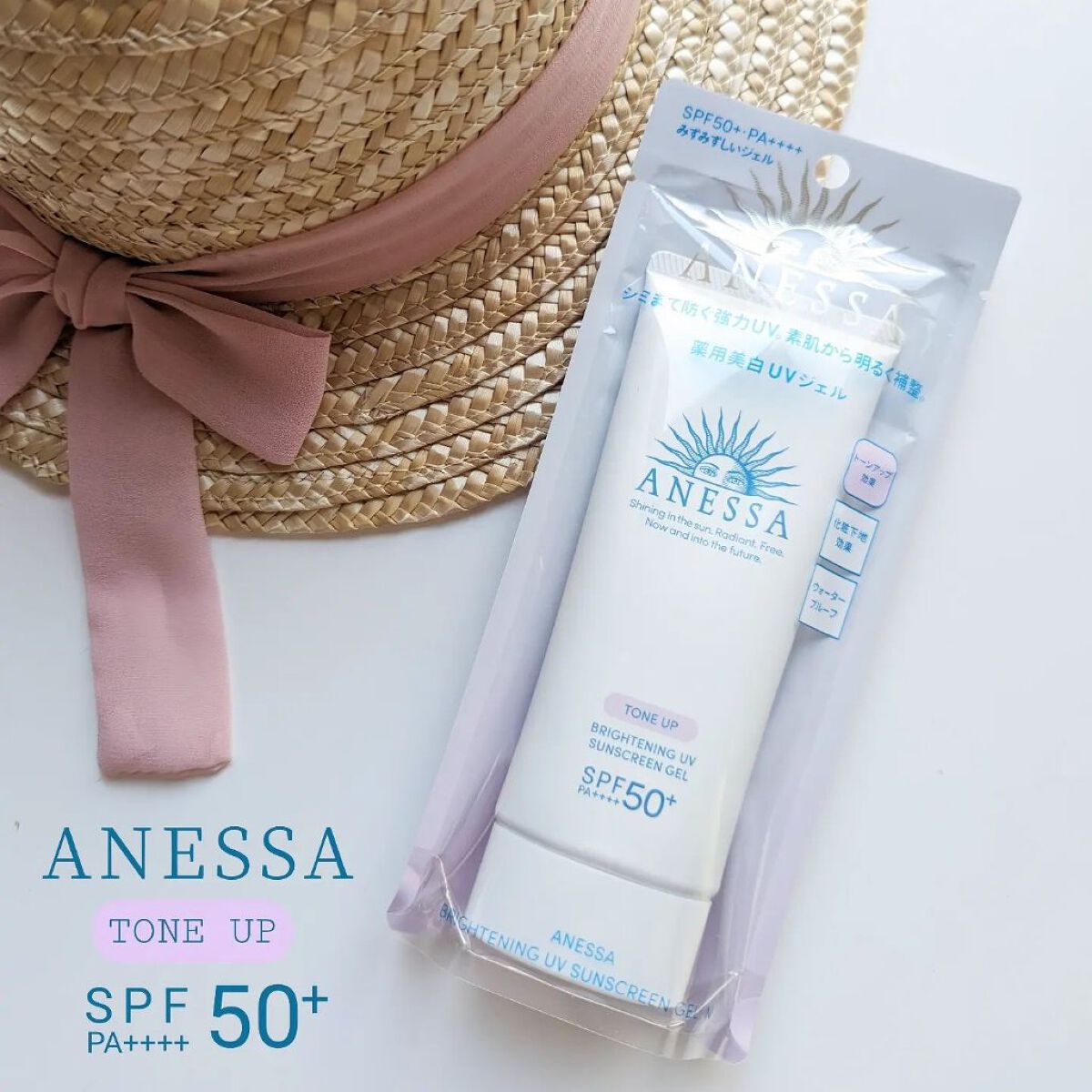 ブライトニングUV ジェル N/アネッサ/化粧下地を使ったクチコミ（1枚目）