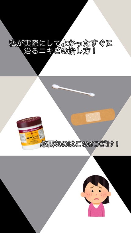 オロナインH軟膏 (医薬品)/オロナイン/その他を使ったクチコミ(1枚目)