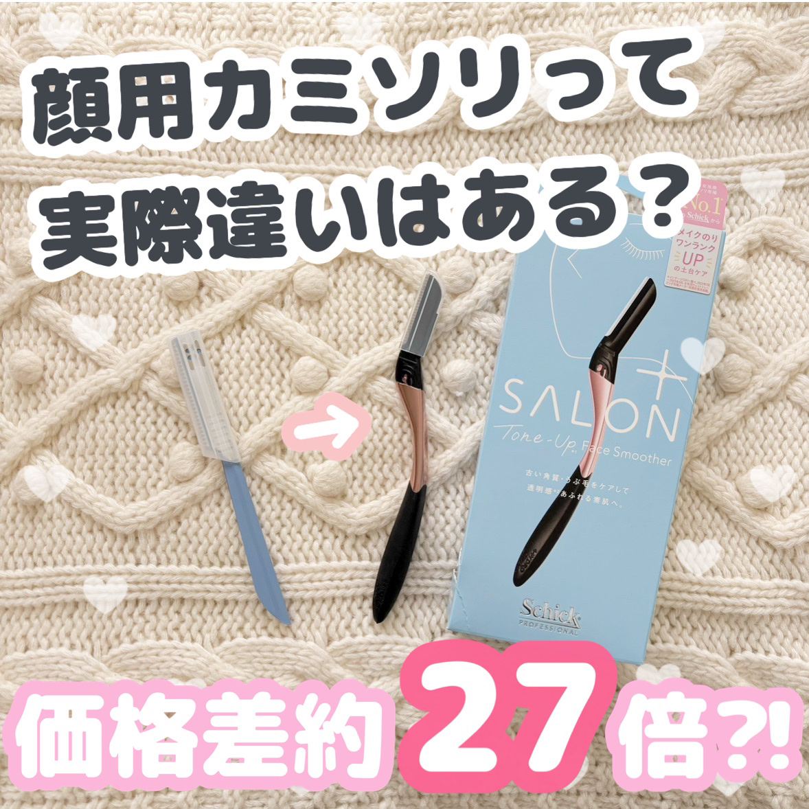サロンプラス トーンアップ フェイススムーサー ホルダー（刃付き）/サロンプラス/シェーバーを使ったクチコミ（1枚目）