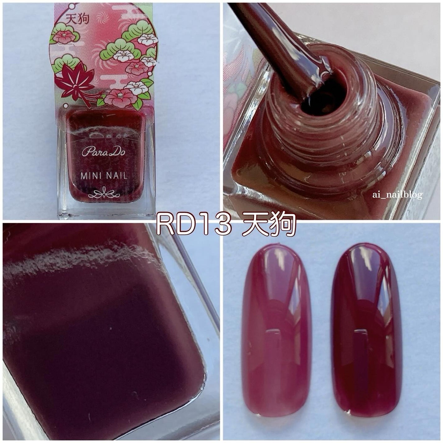 ミニネイル/パラドゥ/マニキュアを使ったクチコミ(6枚目)