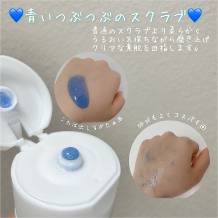 マリンブルー スパスクラブ/RMK/スクラブ・ゴマージュを使ったクチコミ(2枚目)