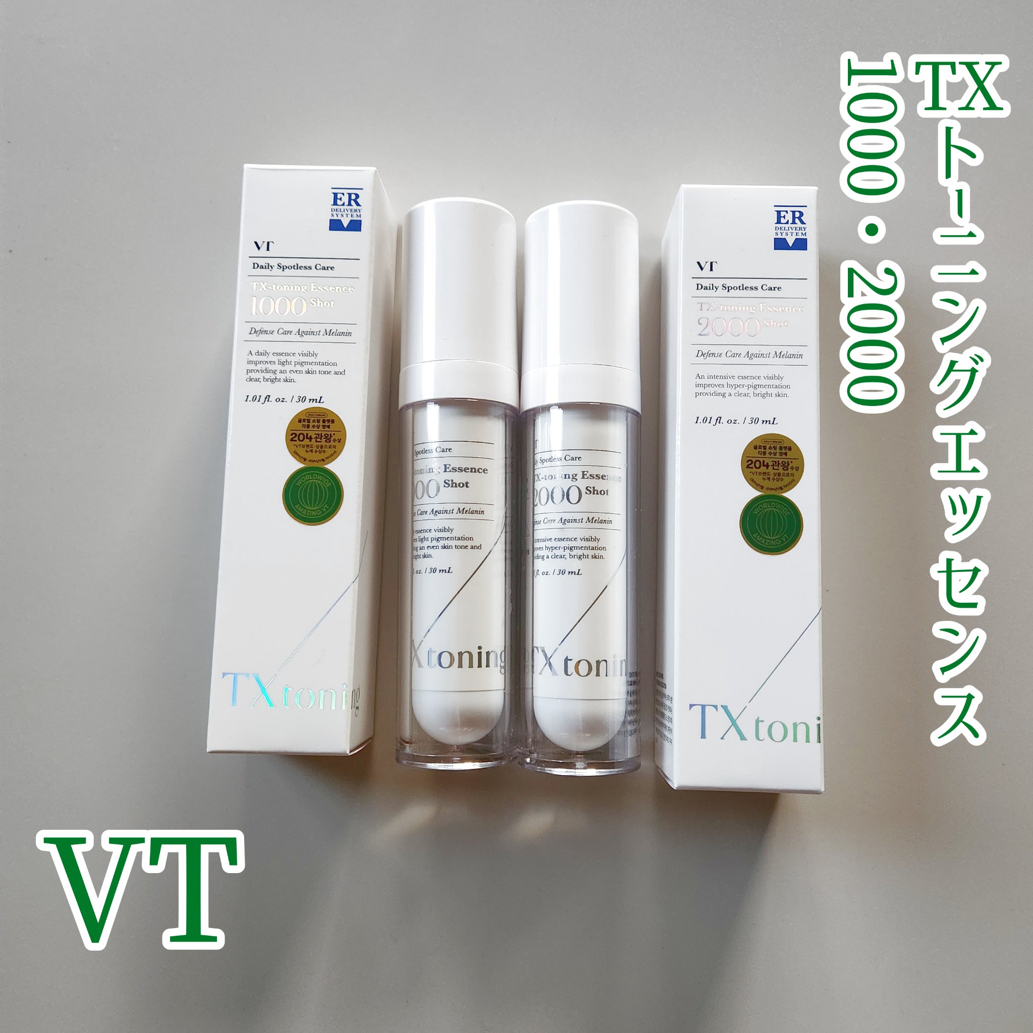 TXトーニングエッセンス1000SHOT/VT/美容液を使ったクチコミ（1枚目）