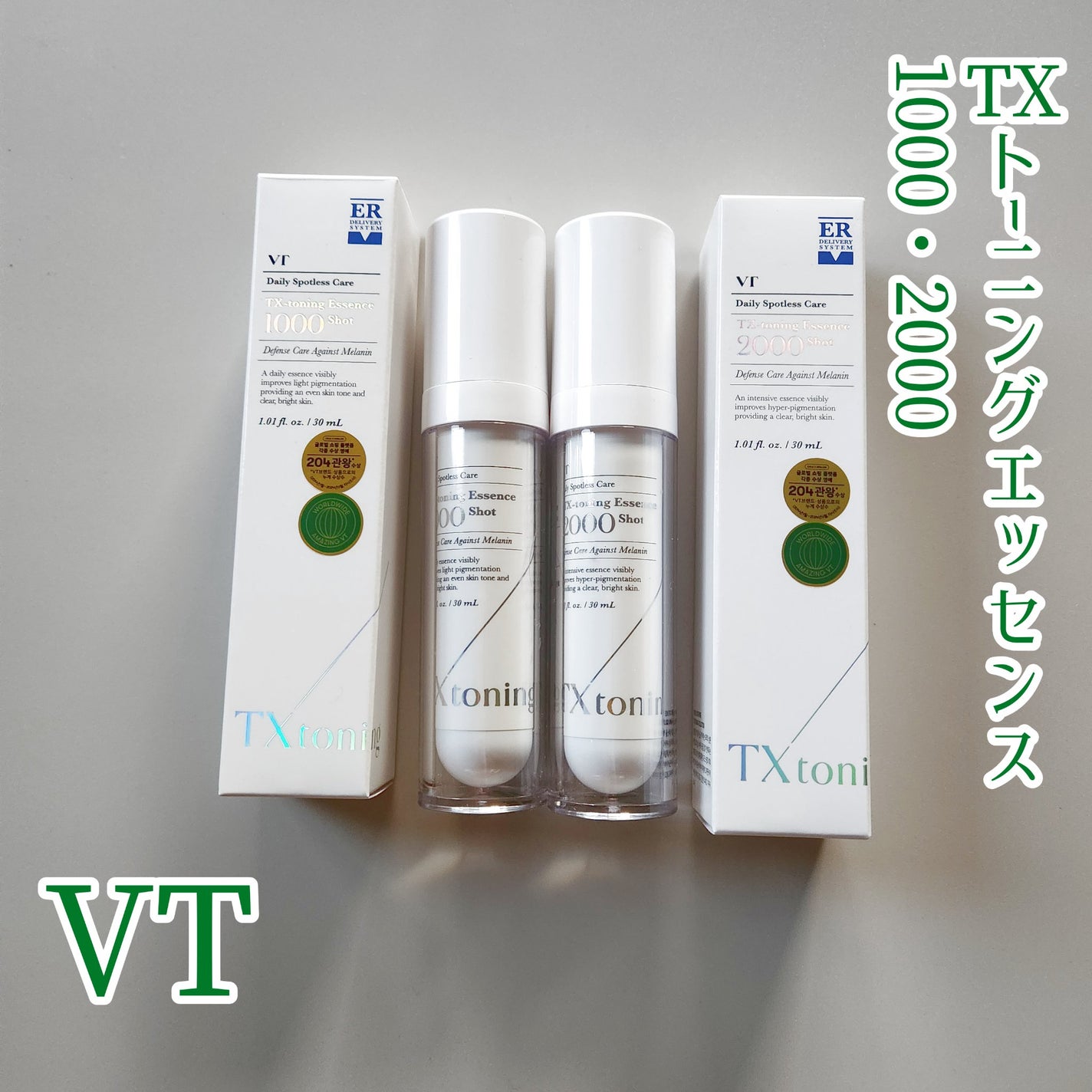 TXトーニングエッセンス2000/VT/美容液を使ったクチコミ(1枚目)