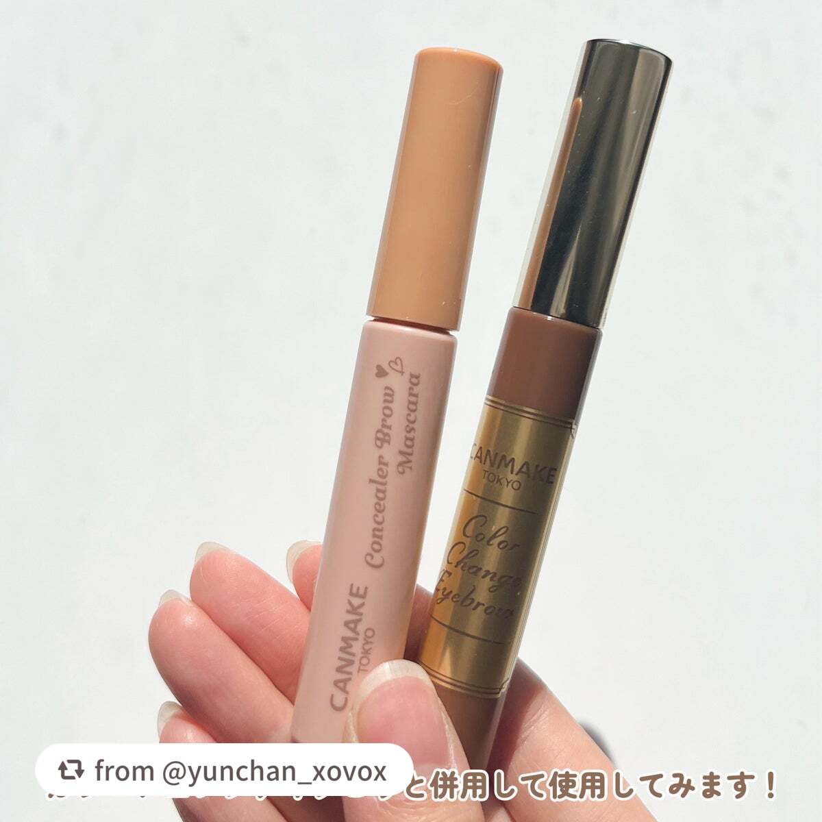 コンシーラーブロウマスカラ/キャンメイク/その他アイブロウを使ったクチコミ(5枚目)