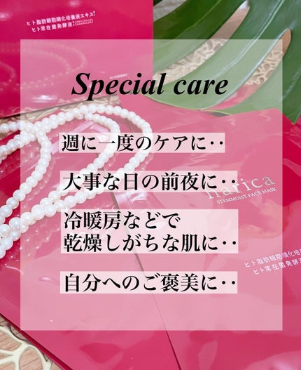 ステムモイストフェイスマスク/harica/シートマスク・パックを使ったクチコミ(3枚目)