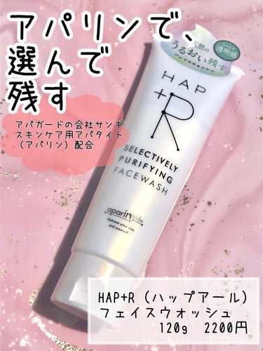 HAP＋R フェイスウォッシュのクチコミ「✔️しっとりした洗い上がり
✔️ふわふわ泡で摩擦レス
✔️歯が命！アパガードの会社サンギのスキ.....」（1枚目）