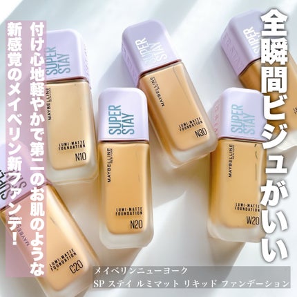SPステイ ルミマット リキッド ファンデーション/MAYBELLINE NEW YORK/リキッドファンデーションを使ったクチコミ(2枚目)