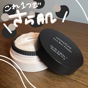 
#innisfree
#ポアブラー パウダー
.
〜 商品紹介 〜

毛穴や凹凸をカバーし、
シルクのようなスムーズ肌に
仕上げるキメ細やかな微粒子フェイスパウダー😌

キメ細やかな微粒子パウダーで
