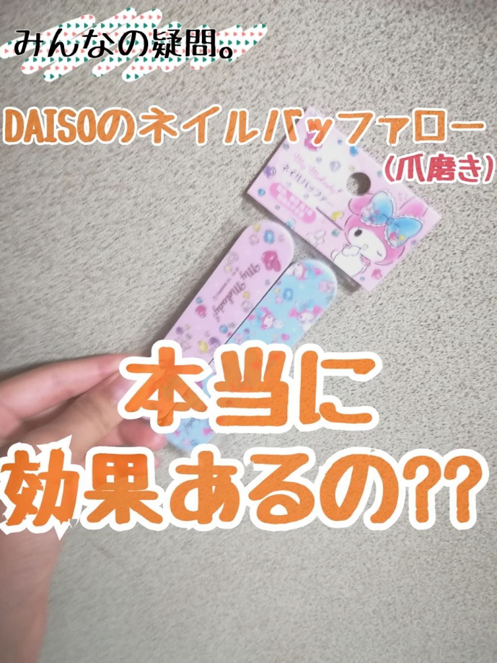 を使ったクチコミ（1枚目）