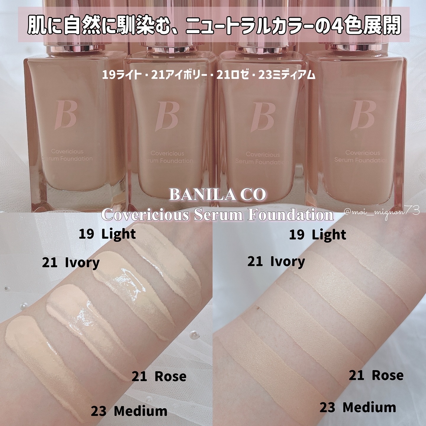 カバーリシャスセラムファンデーション/BANILA CO/リキッドファンデーションを使ったクチコミ（2枚目）