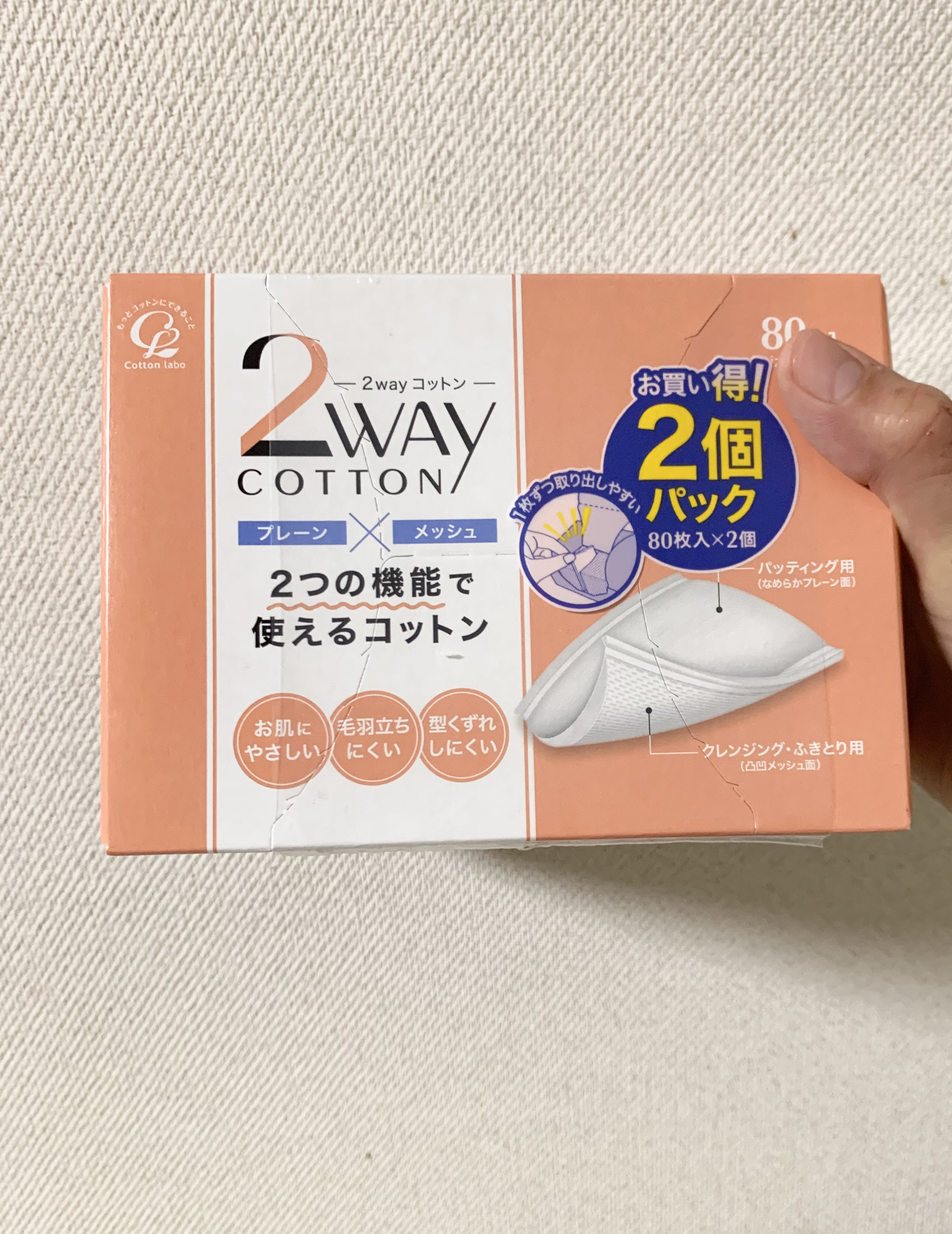2WAYコットン/コットン・ラボ/コットンを使ったクチコミ（1枚目）