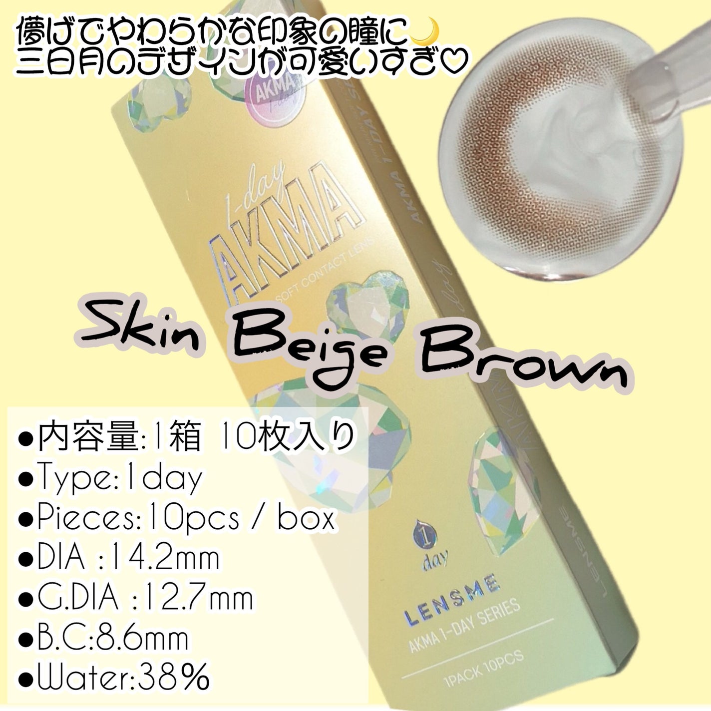 akma/AKMA by LENSME/カラーコンタクトレンズを使ったクチコミ(4枚目)