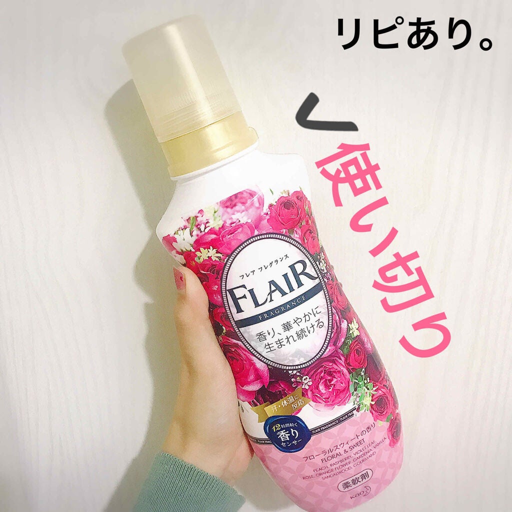 フレア フレグランス フローラル&スウィート/ハミングフレア/柔軟剤を使ったクチコミ(3枚目)