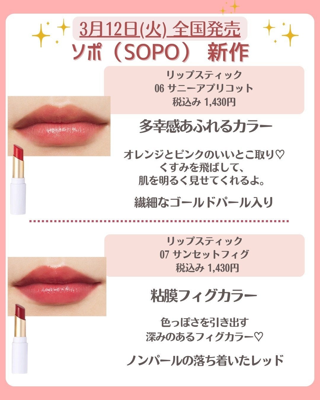 花束ちゃん💐新作コスメ速報 on LIPS 「\ファミマコスメsopo速報/お手頃価格なのにデパコス並みにク..」(4枚目)
