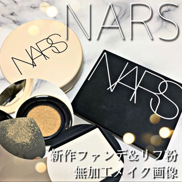 ピュアラディアントプロテクション アクアティックグロー クッションファンデーション SPF50+／PA+++ 00510/NARS/クッションファンデーションを使ったクチコミ（1枚目）