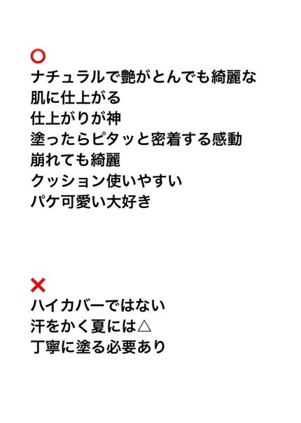 セカンドスキングロウクッション/hince/クッションファンデーションを使ったクチコミ(3枚目)