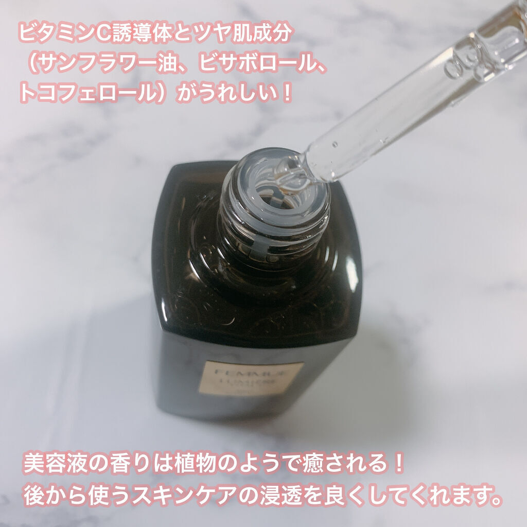 ルミエール ヴァイタルC/FEMMUE/ブースター・導入液を使ったクチコミ（2枚目）