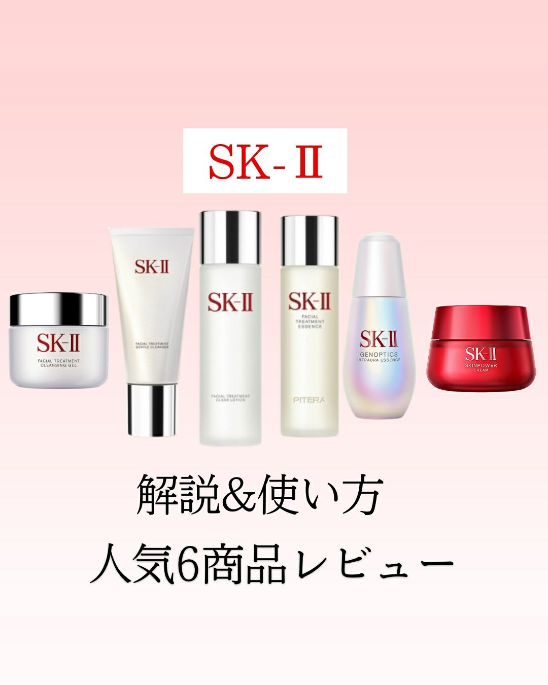 フェイシャル トリートメント エッセンス ホワイトボトル/SK-II/化粧水を使ったクチコミ（1枚目）