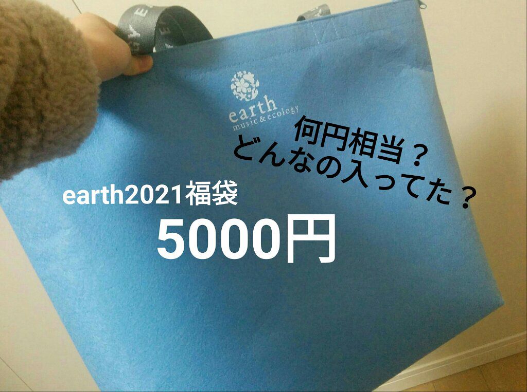 ↬るんぱっぱ↫毎日投稿中 on LIPS 「こんにちは!今回はearthmusic&ecologyの202..」(1枚目)