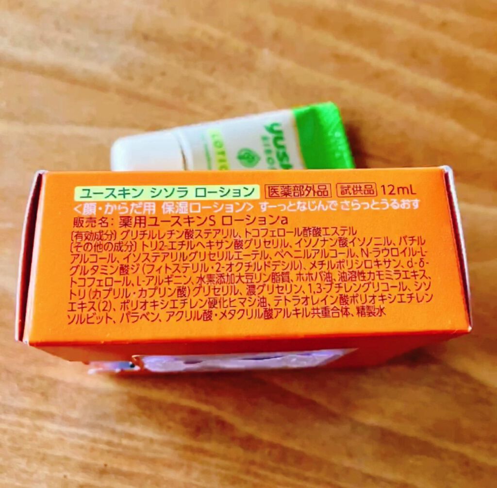 ユースキンシソラ ローション/ユースキン/ボディローションを使ったクチコミ(4枚目)