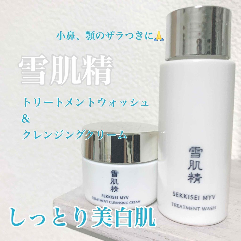 トリートメント ウォッシュ/雪肌精みやび/洗顔フォームを使ったクチコミ（1枚目）