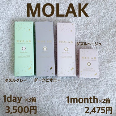 MOLAK 1day/MOLAK/ワンデー（１DAY）カラコンを使ったクチコミ（3枚目）