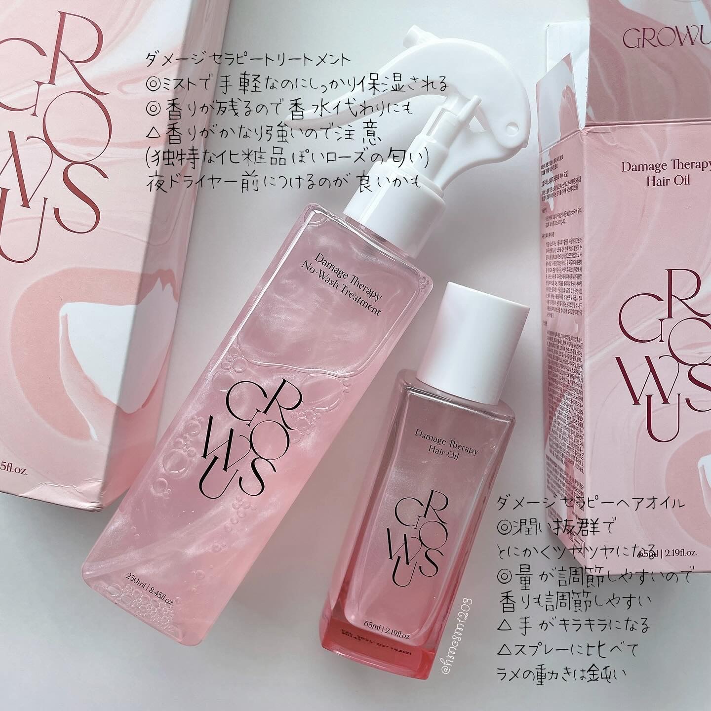 洗い流さないトリートメント/GROWUS/アウトバストリートメントを使ったクチコミ（2枚目）