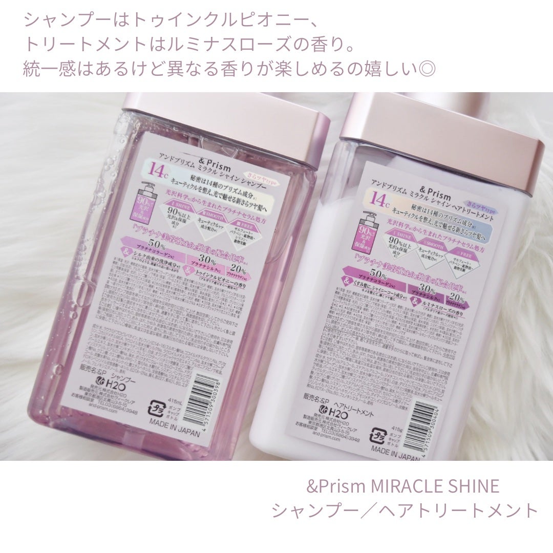ミラクル シャイン シャンプー/ヘアトリートメント/&Prism/市販シャンプーを使ったクチコミ(6枚目)