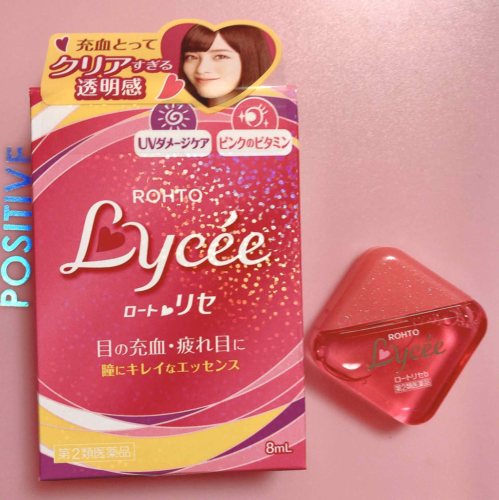 ロートリセ(医薬品)/ロート製薬/その他を使ったクチコミ（2枚目）