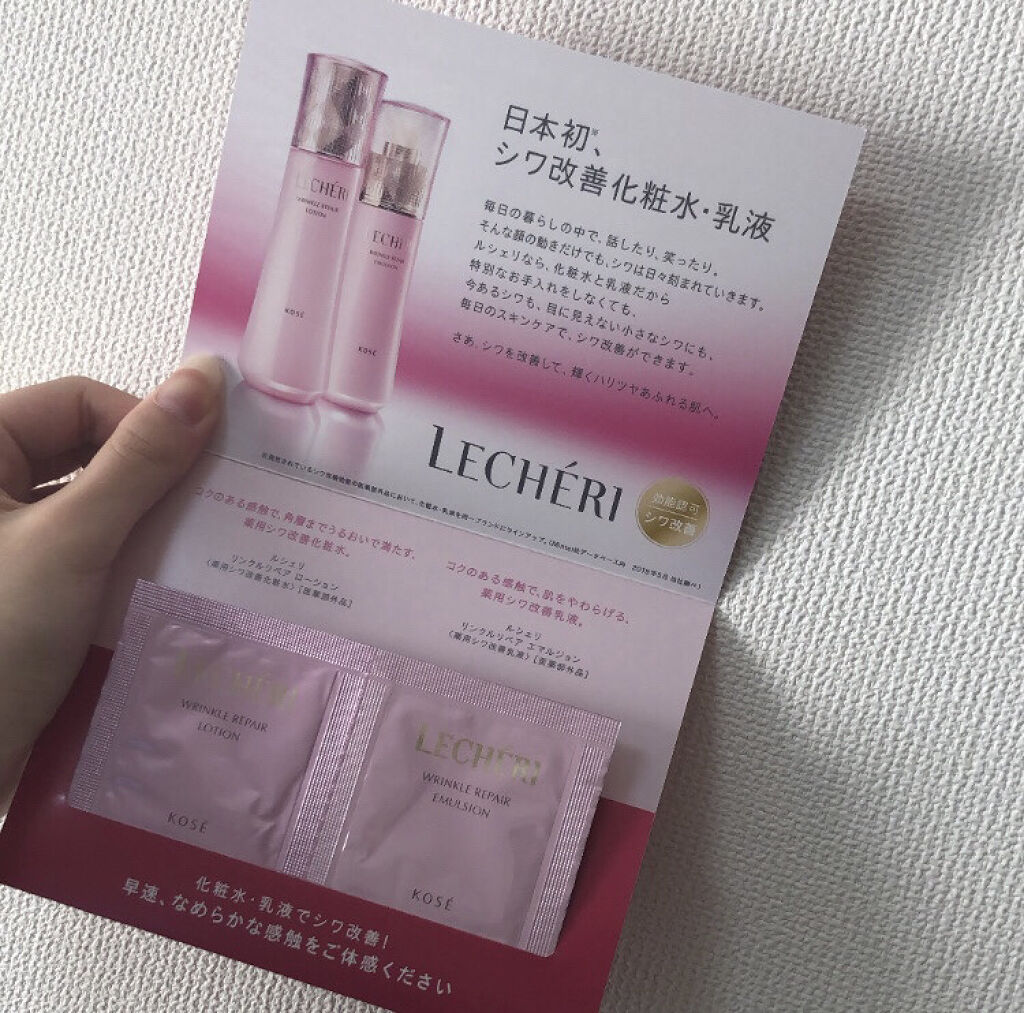 リンクルリペア ローション/ルシェリ/化粧水を使ったクチコミ（2枚目）