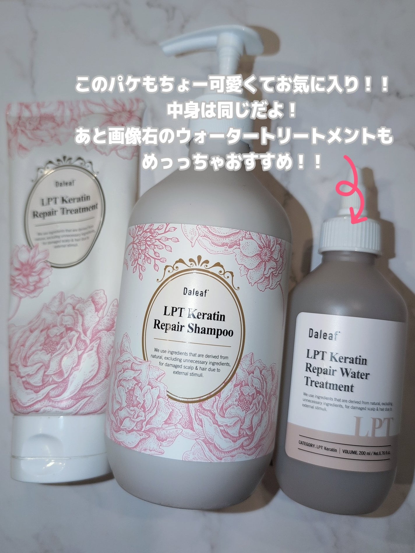 LPTケラチンリペアシャンプー/Daleaf/市販シャンプーを使ったクチコミ(4枚目)