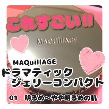 いつも閲覧・いいねありがとうございます♡
本日は以前頂いて1週間くらいかな??試した感想を書いていこうと思います。

今まではミシャのクッションファンデのマットをずっと使っていました‼
まぁ、お値段お手