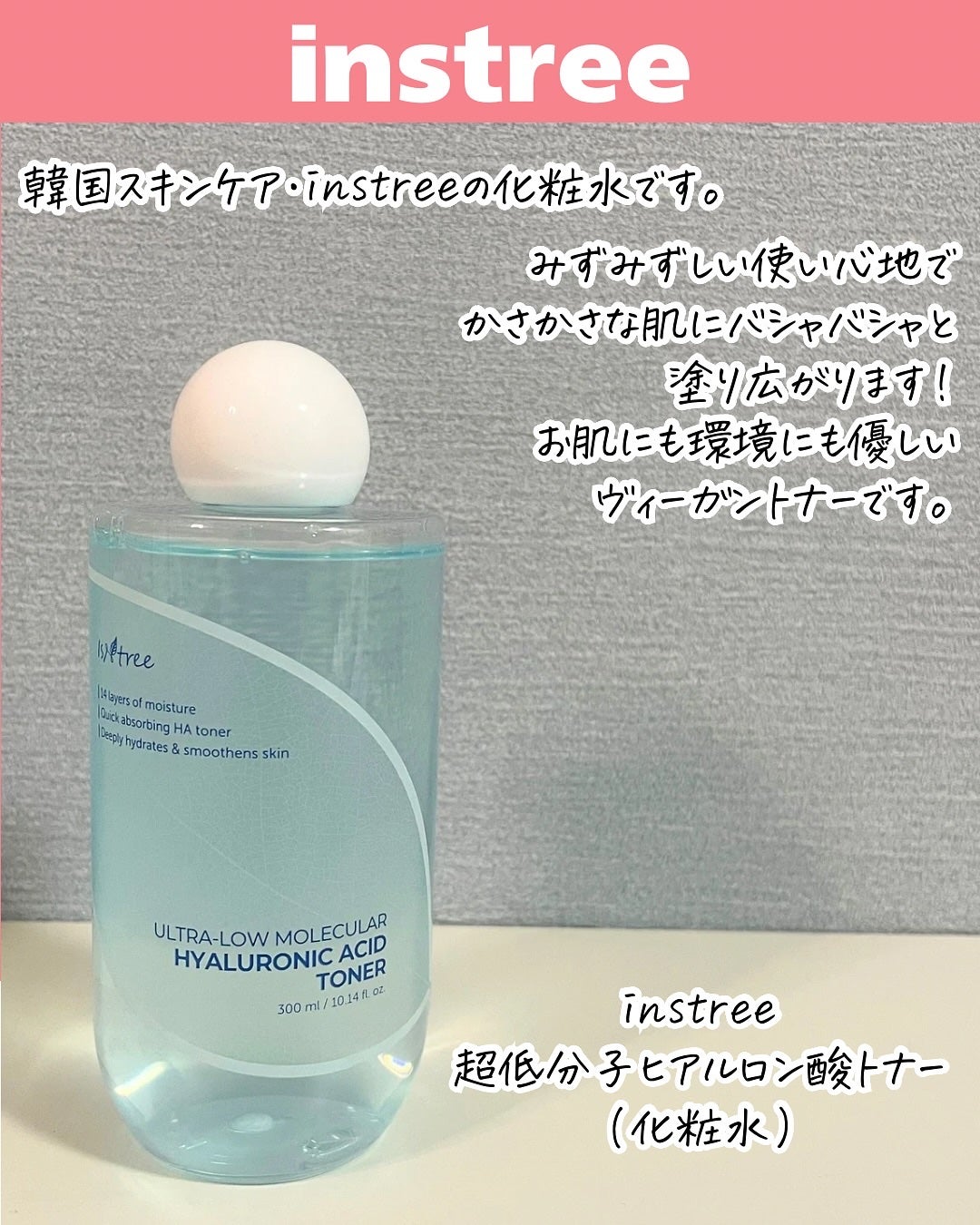 超低分子ヒアルロン酸セラム/Isntree/美容液を使ったクチコミ(2枚目)