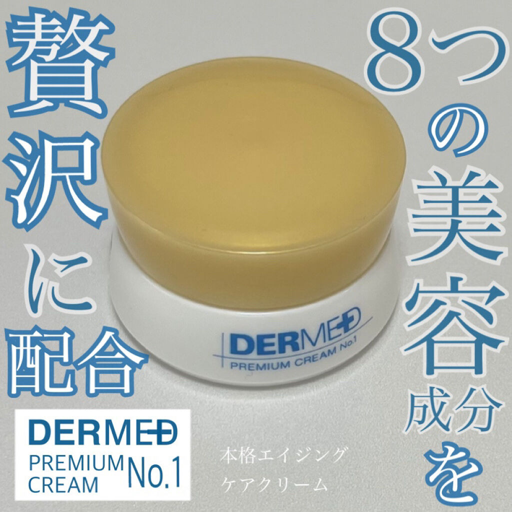新製品情報も満載 (未開封)デルメッド プレミアム クリーム NO.1