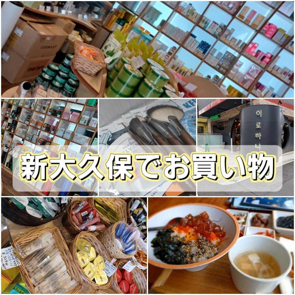 バブ美 on LIPS 「新大久保でお買い物しました♪話題のアンシブラシとパック等が小分..」(1枚目)