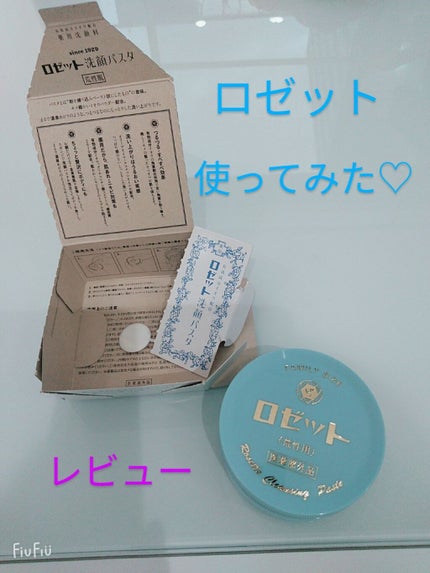 ロゼット 洗顔パスタ 荒性肌/ロゼット/洗顔フォームを使ったクチコミ(1枚目)
