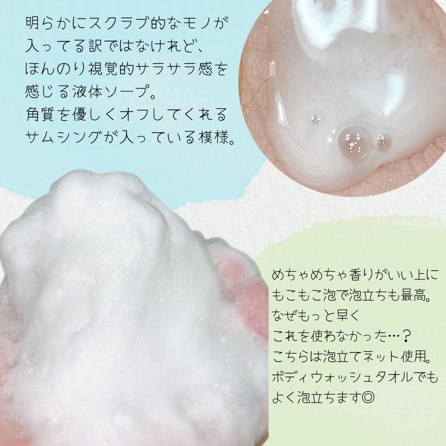 エンジェルスキン ボディウォッシュ サボン&ブーケの香り/ニベア/ボディソープを使ったクチコミ(2枚目)