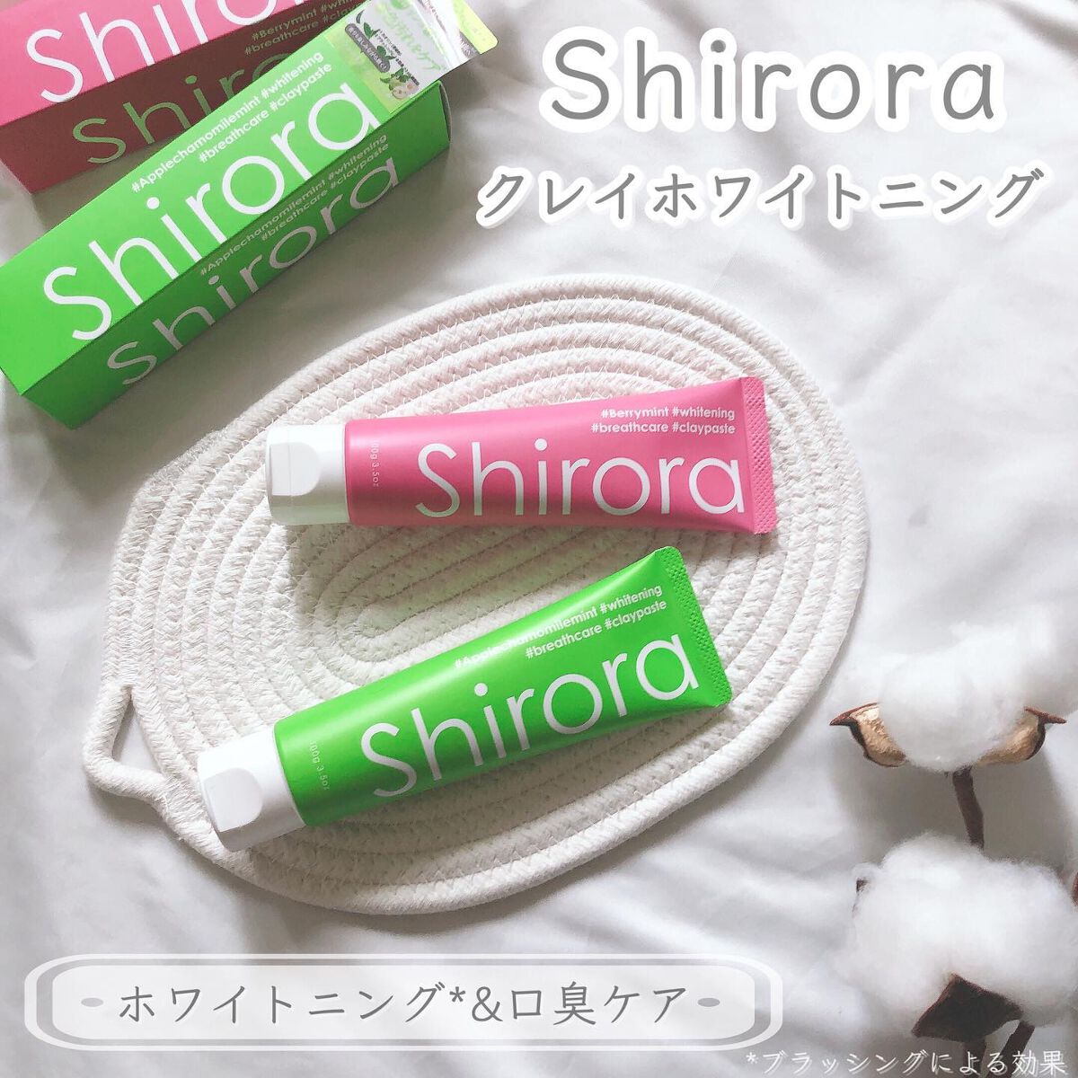 シローラクレイホワイトニング/Shirora/歯磨き粉を使ったクチコミ(1枚目)