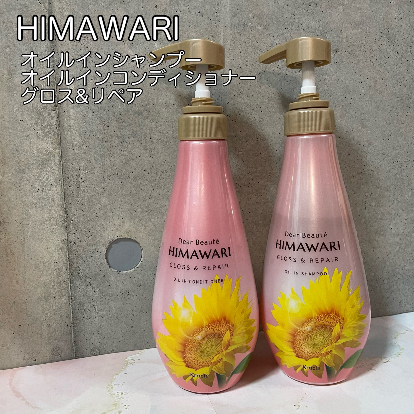 オイルインシャンプー／オイルインコンディショナー (グロス＆リペア)/ディアボーテ/市販シャンプーを使ったクチコミ（1枚目）