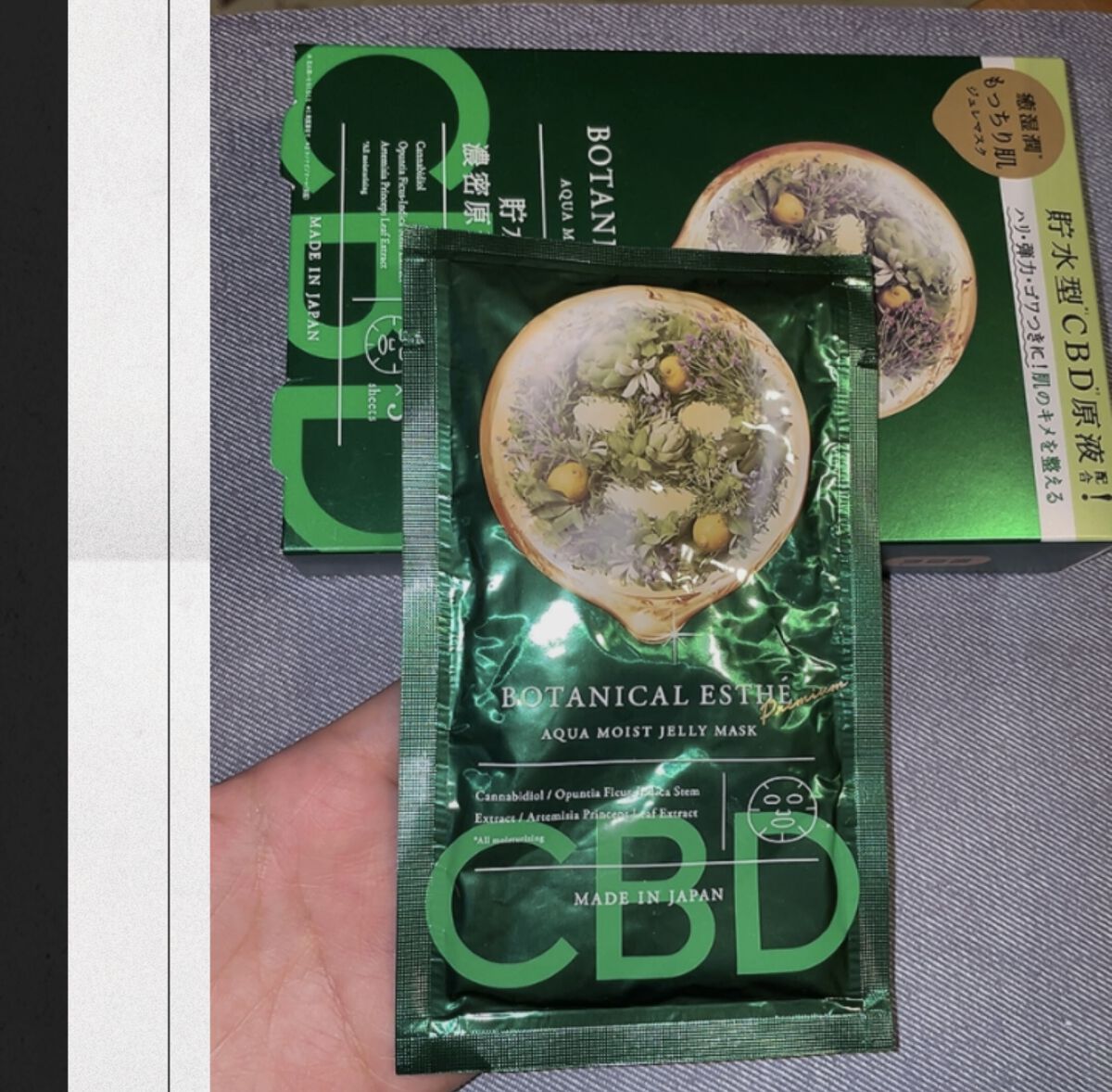 アクアモイスト ジュレマスク/BOTANICAL ESTHE/シートマスク・パックを使ったクチコミ（1枚目）