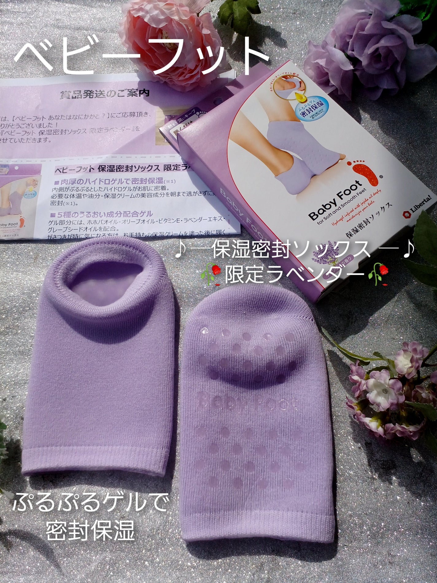 ベビーフット 保湿密封ソックス/ベビーフット/レッグ・フットケアを使ったクチコミ(2枚目)
