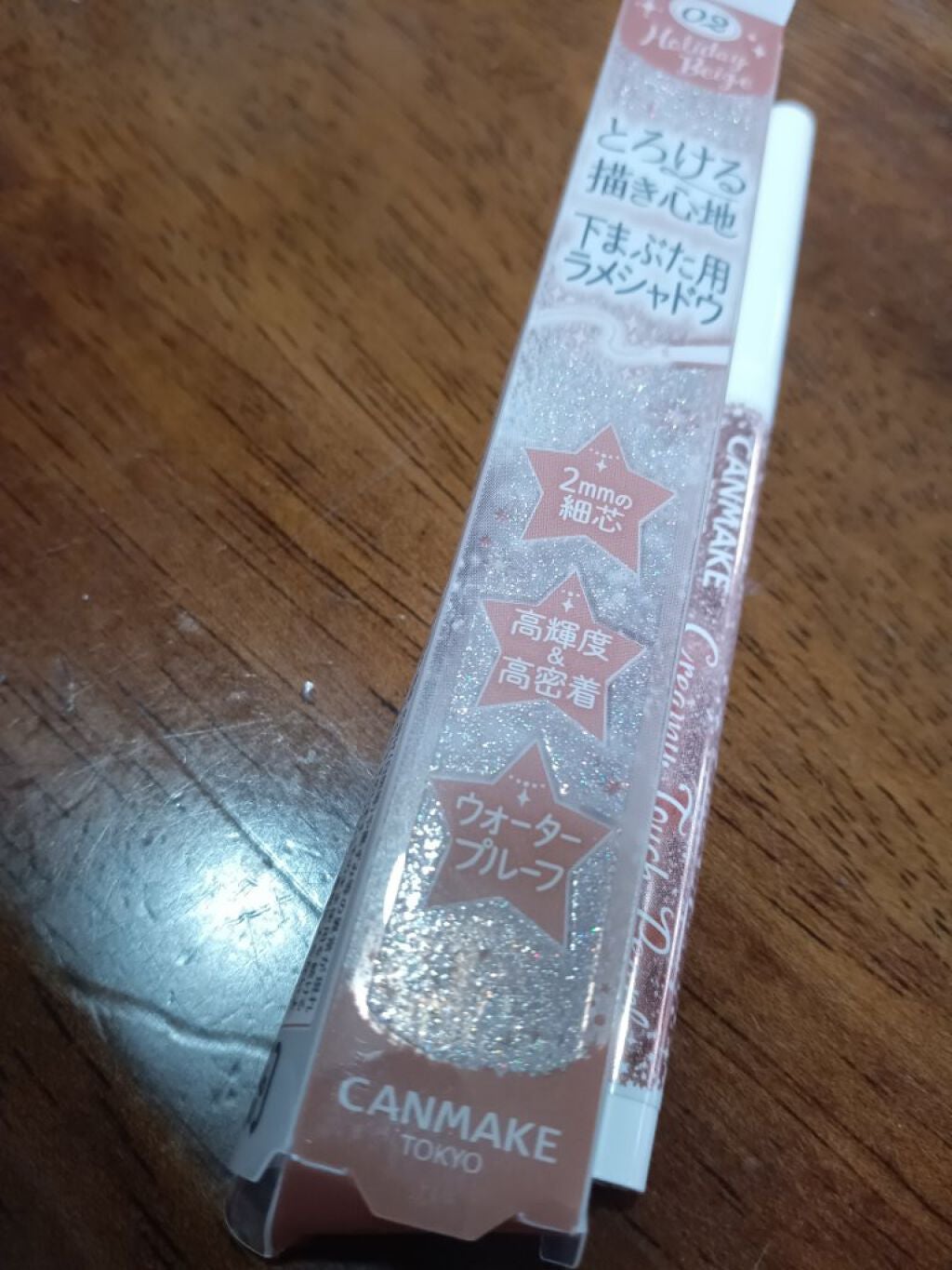 きょーか on LIPS 「涙袋にぬるやつー!!とってもかわいい色でした!#わたしの運命の..」(1枚目)