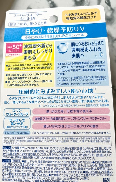 ニベアUV ウォータージェルEX/ニベア/日焼け止め・UVケアを使ったクチコミ（2枚目）