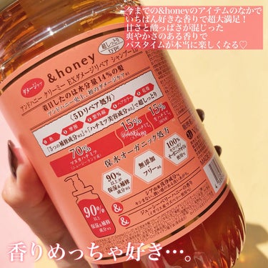 Creamy EXダメージリペアシャンプー1.0/ヘアトリートメント2.0/&honey/シャンプー・コンディショナーを使ったクチコミ（6枚目）