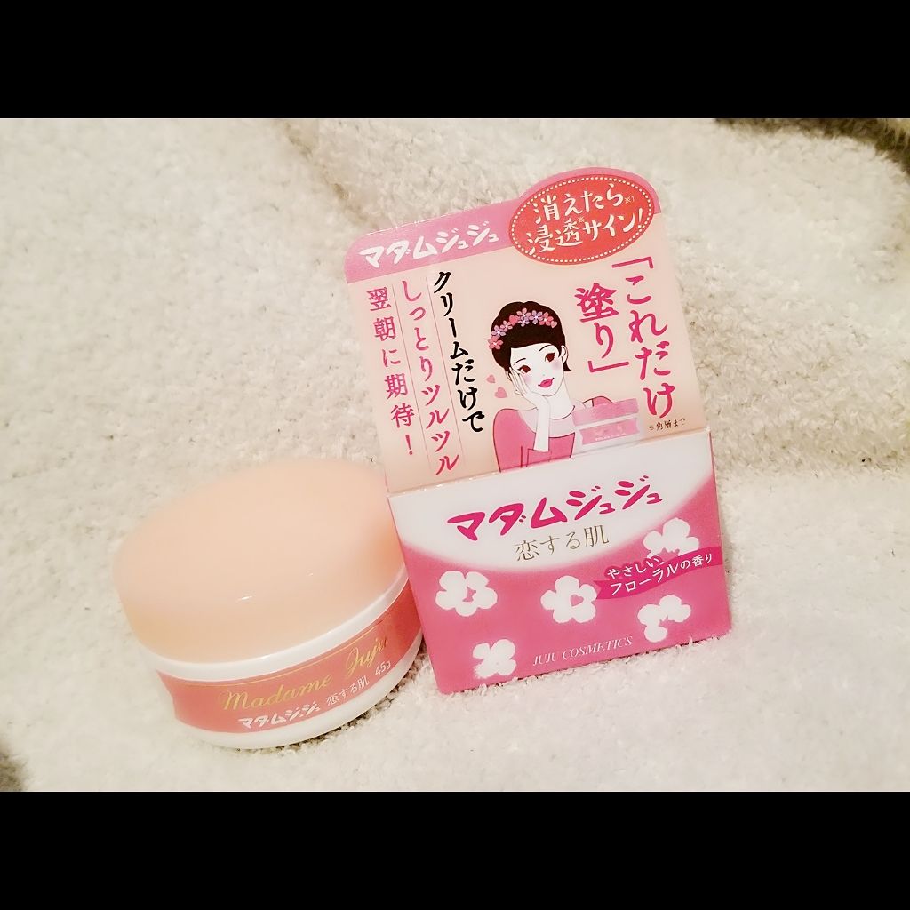 マダムジュジュ 恋する肌/ジュジュ/フェイスクリームを使ったクチコミ(1枚目)