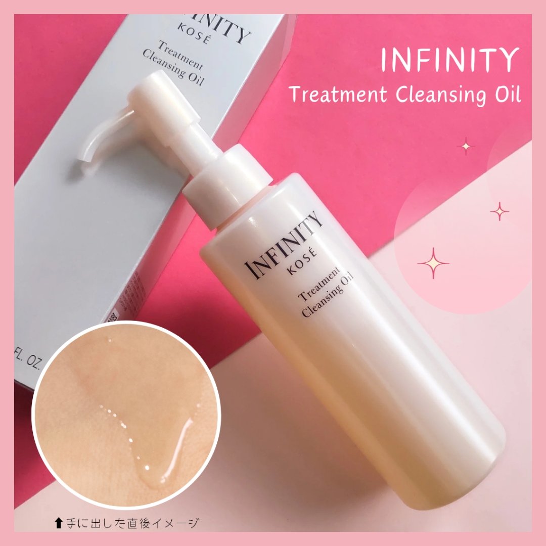 トリートメント クレンジング オイル/インフィニティ/オイルクレンジングを使ったクチコミ（1枚目）