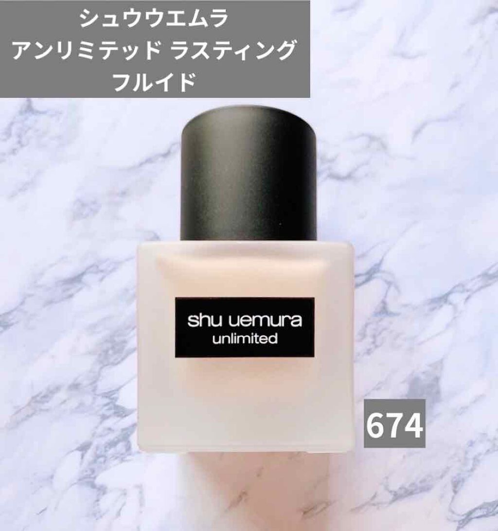 (旧)アンリミテッド ラスティング フルイド/shu uemura/リキッドファンデーションを使ったクチコミ(1枚目)
