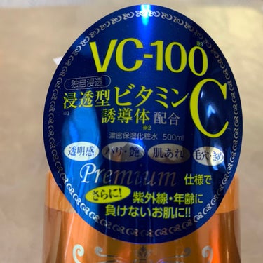 VC-100 ブライト モイスチャー ローション プレミアム EX/Stay Free/化粧水を使ったクチコミ（2枚目）