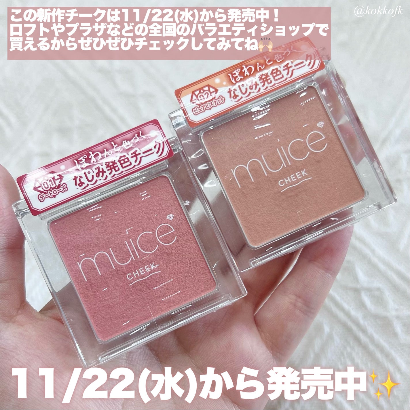 ぽわんチーク/muice/パウダーチークを使ったクチコミ(7枚目)