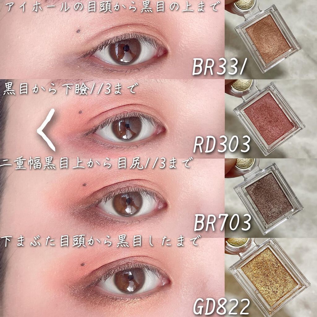 シャドーカスタマイズ (フローティング)/MAJOLICA MAJORCA/単色アイシャドウを使ったクチコミ(8枚目)